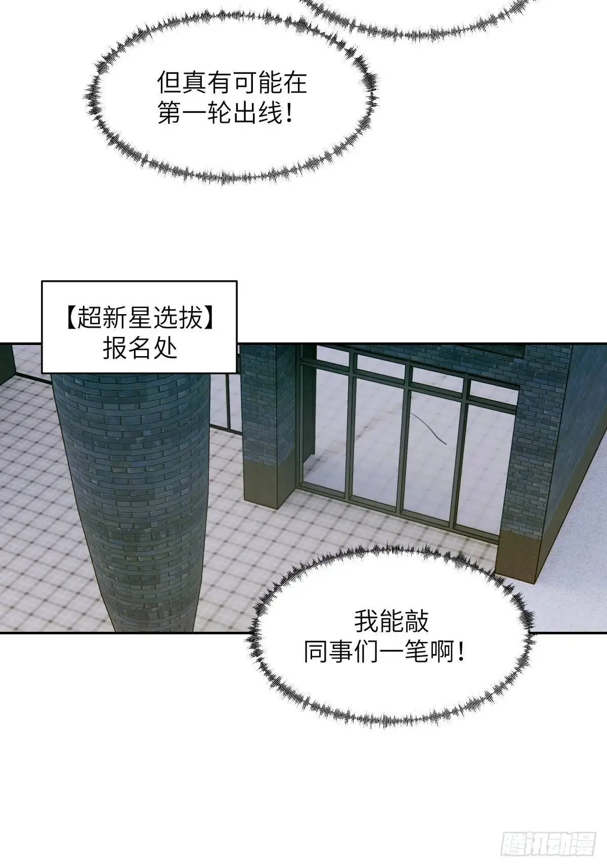 033 放弃觉醒的机会27