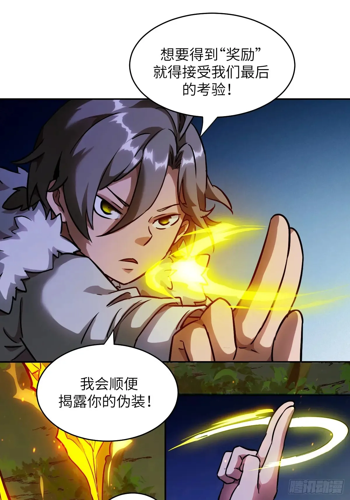 041 和平终结45
