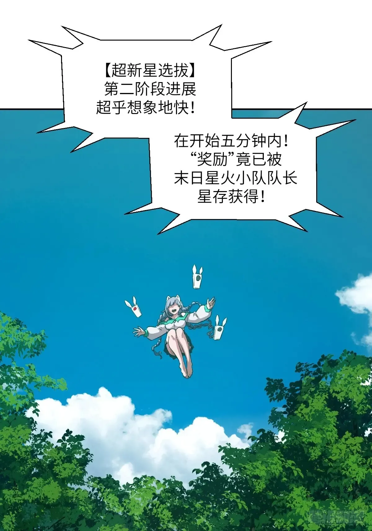 042 死守赛场30