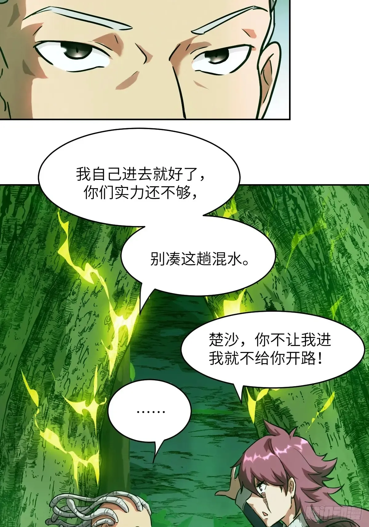 043 我们也是清除者7