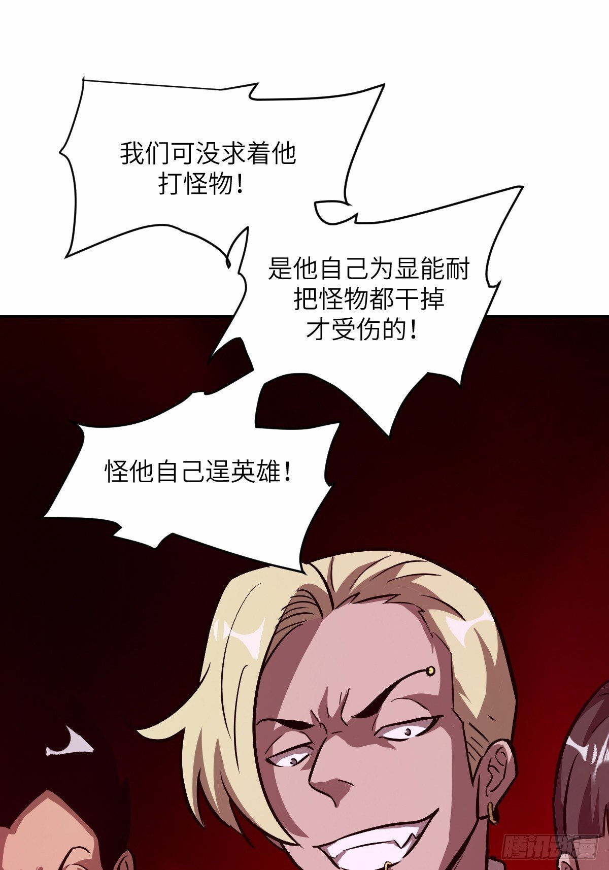 012 地龙31