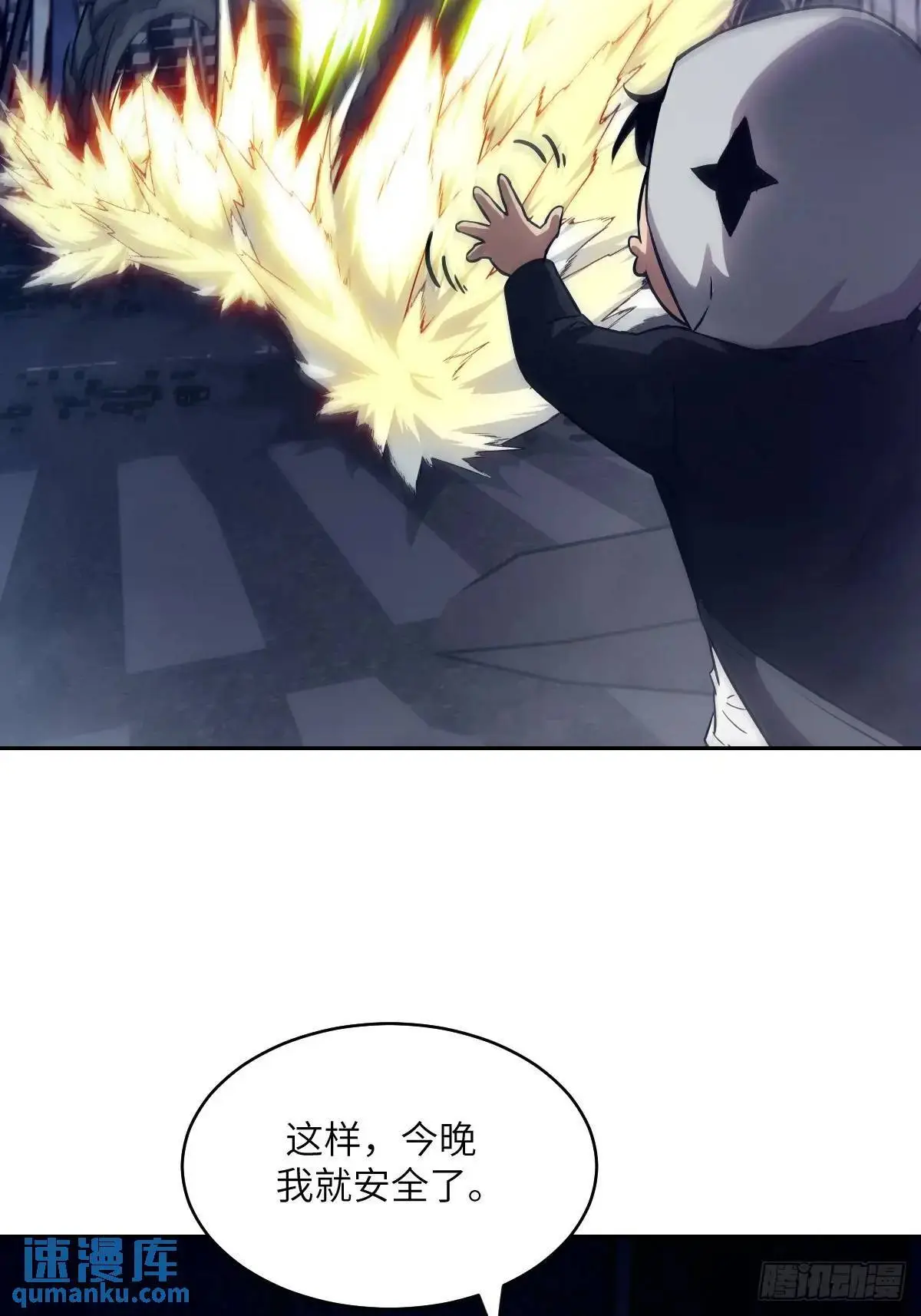027 一砍到底！15