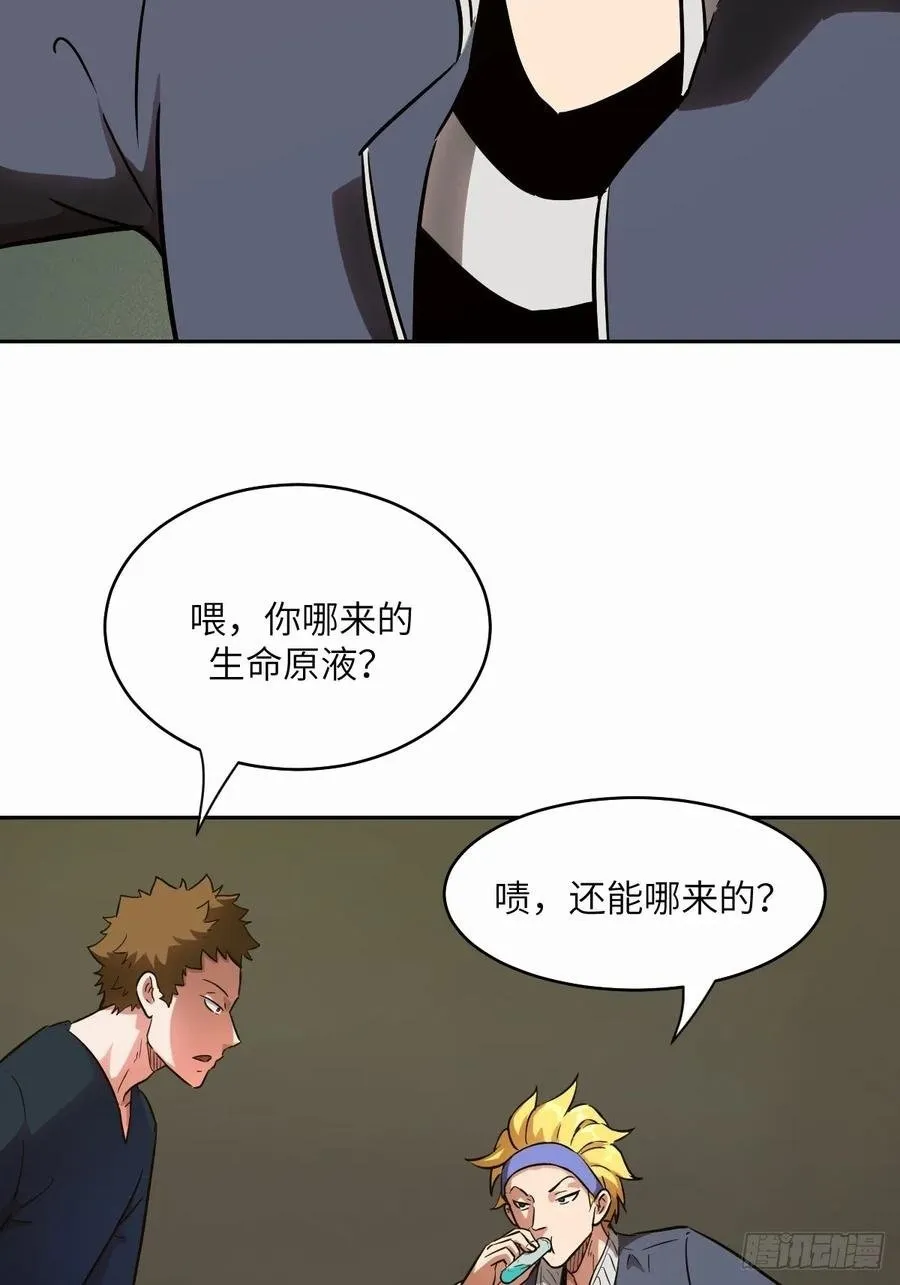 035 为了生存74