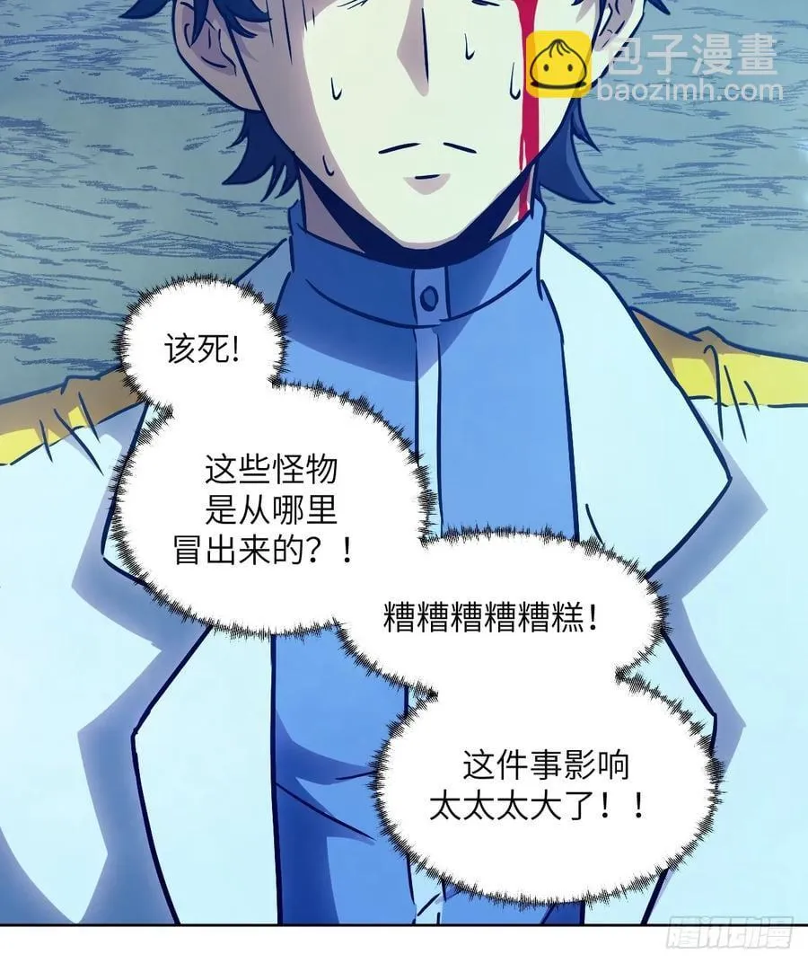 035 为了生存23