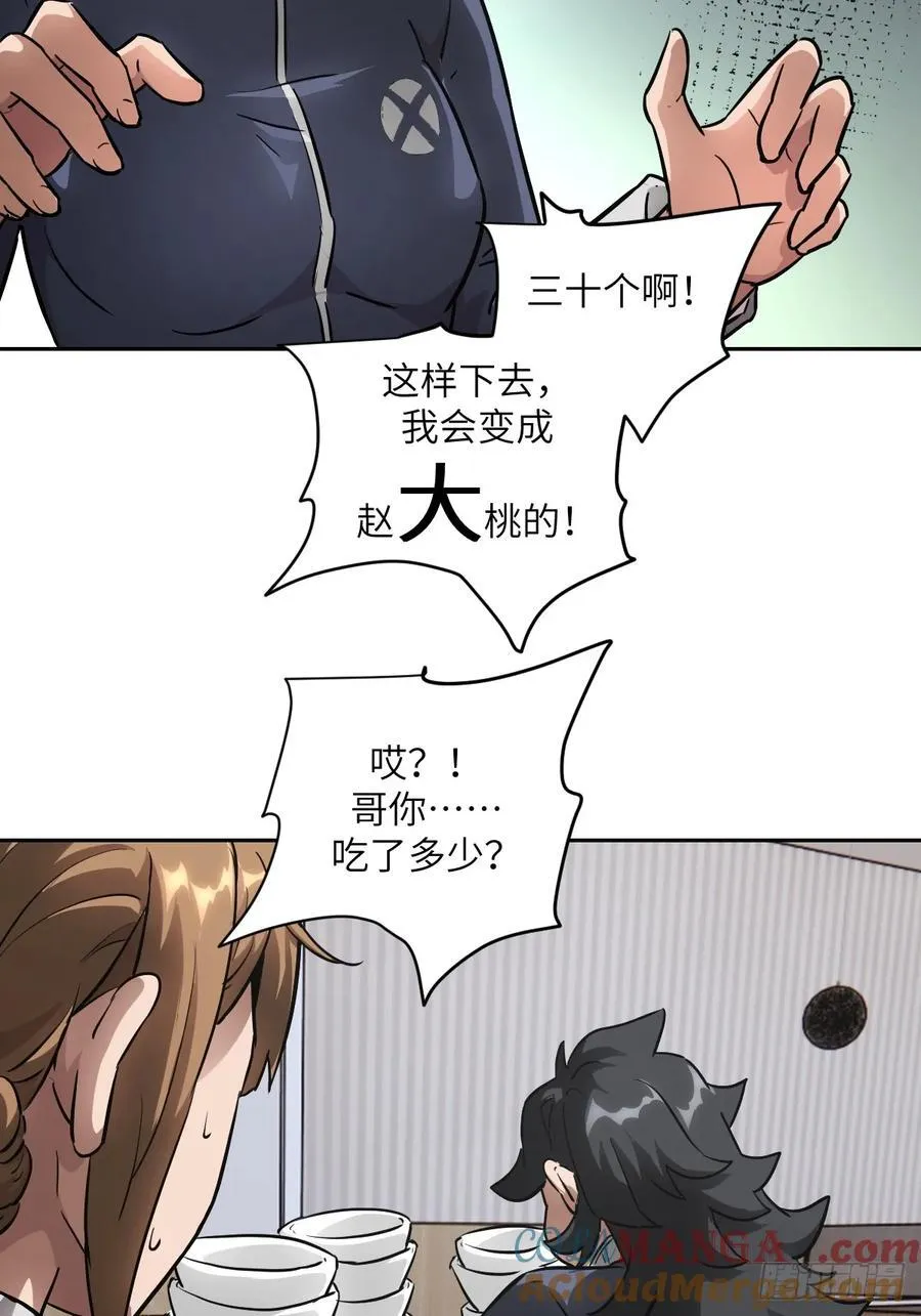 056 世界没有奇迹45