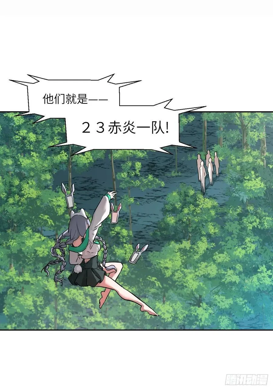 036 最嚣张的队伍14