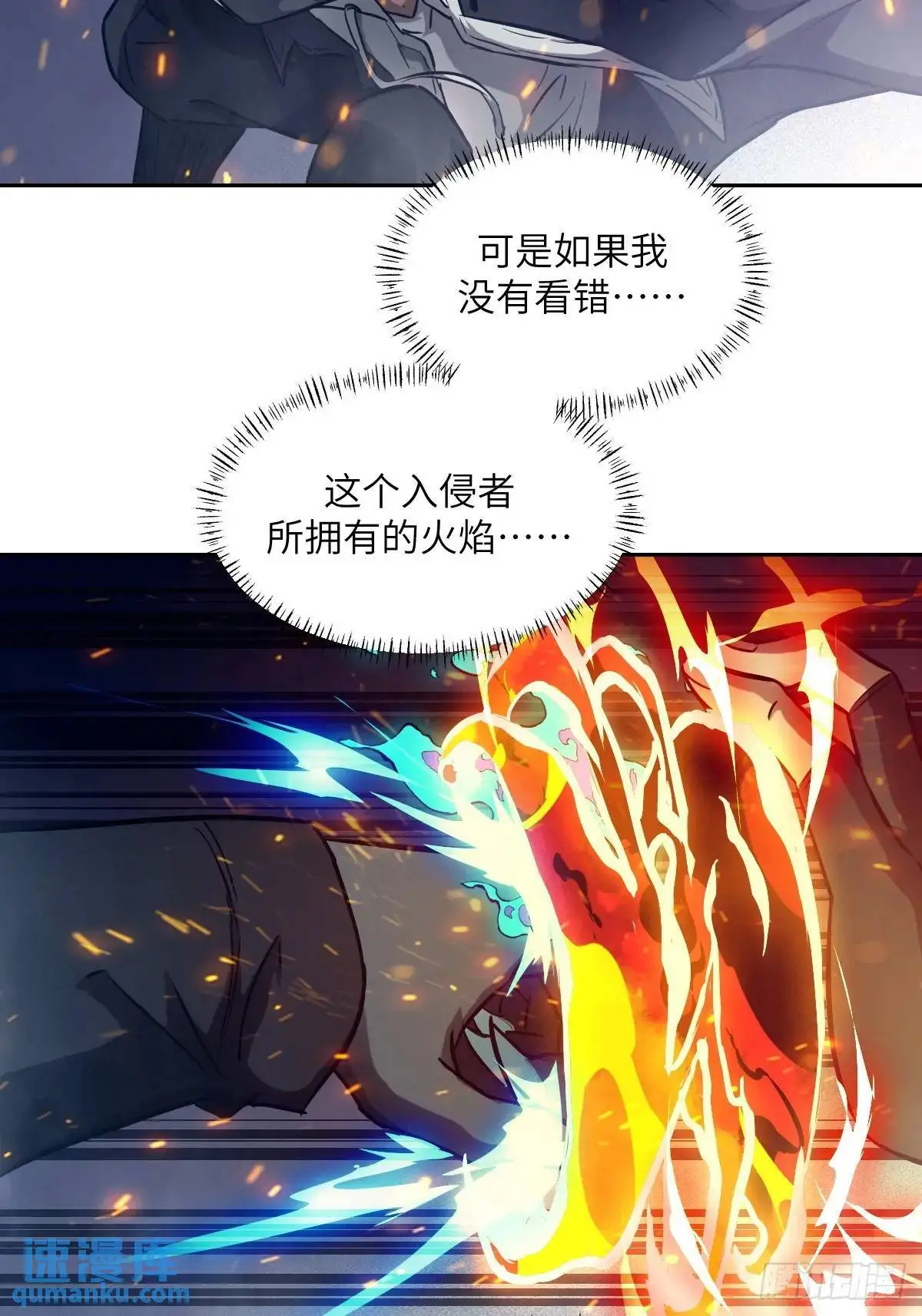 026 不灭之火39