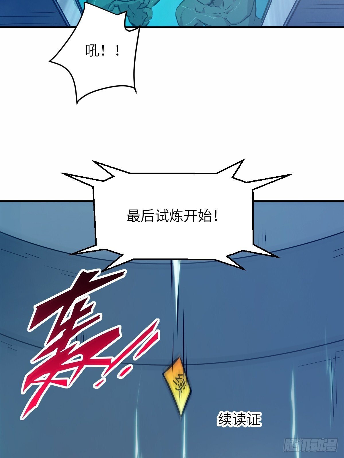 007 给你十秒时间弃权38