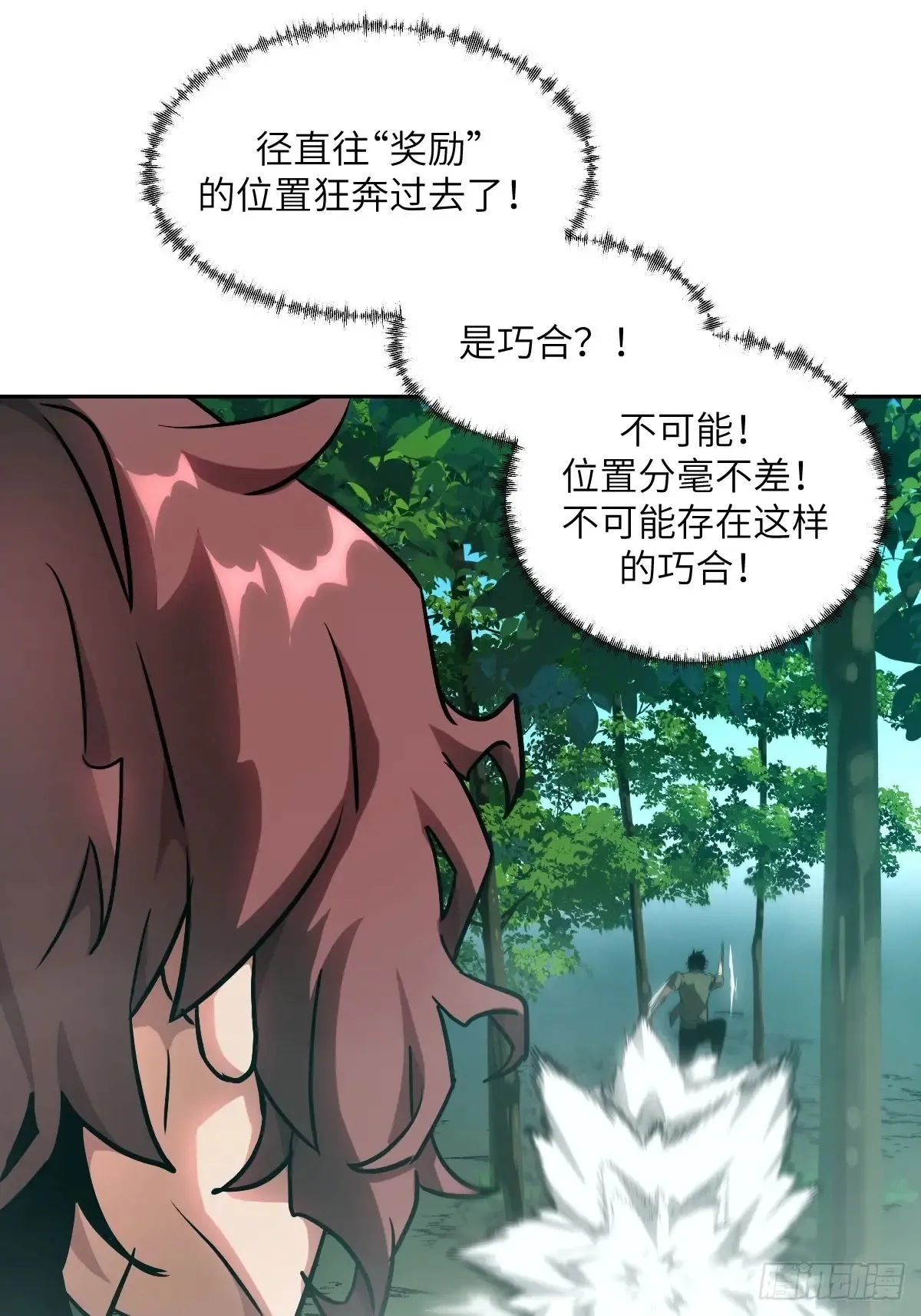 041 和平终结28