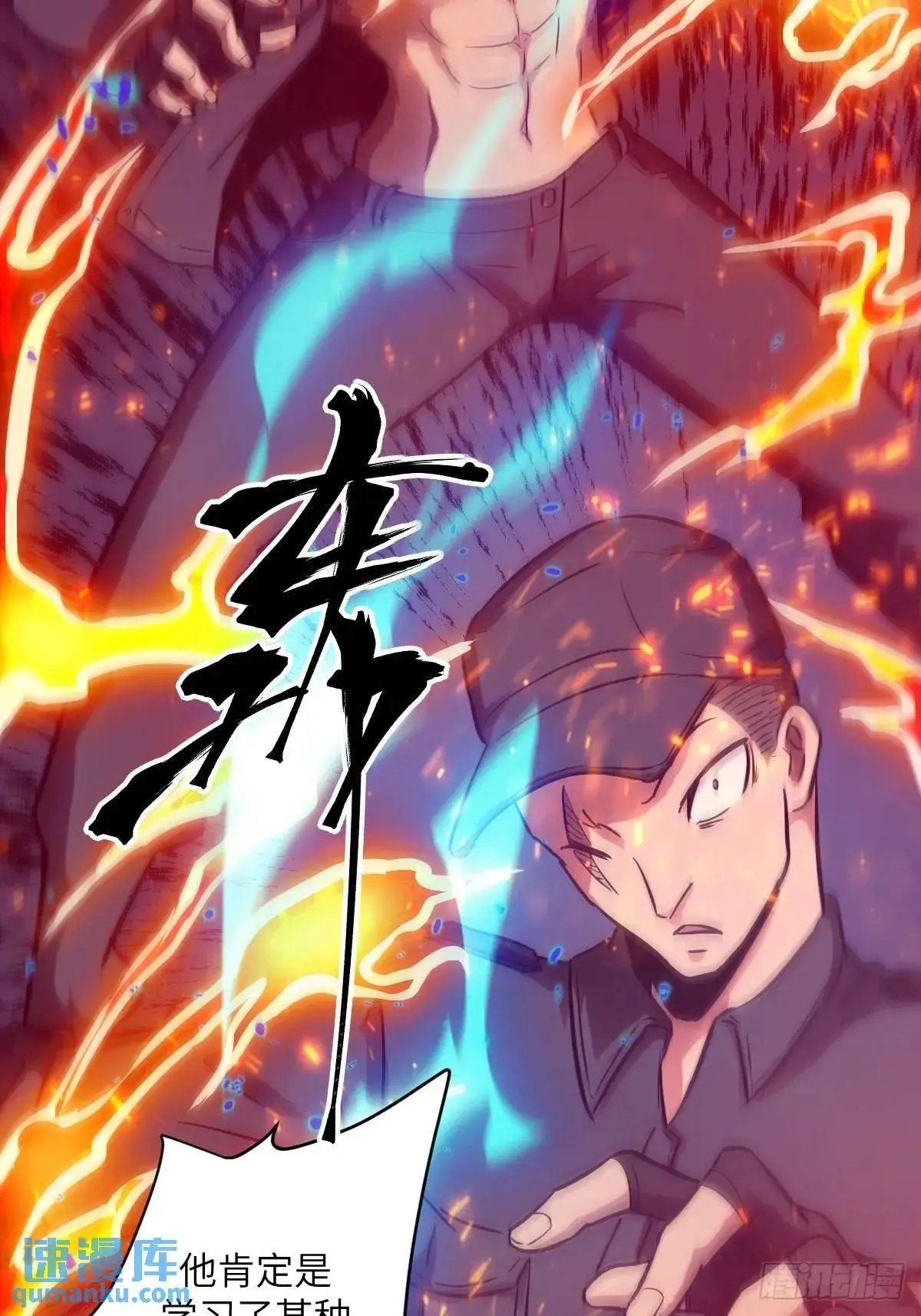 026 不灭之火7