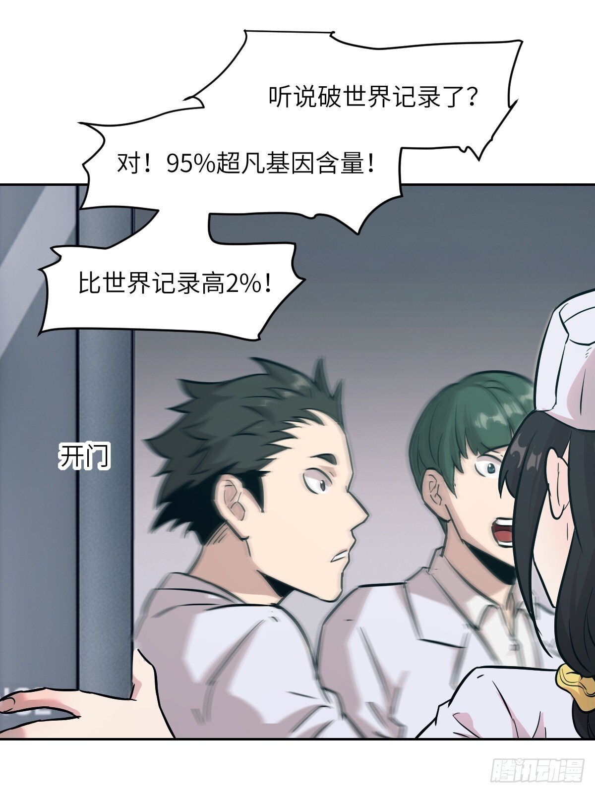 005 最弱超凡9