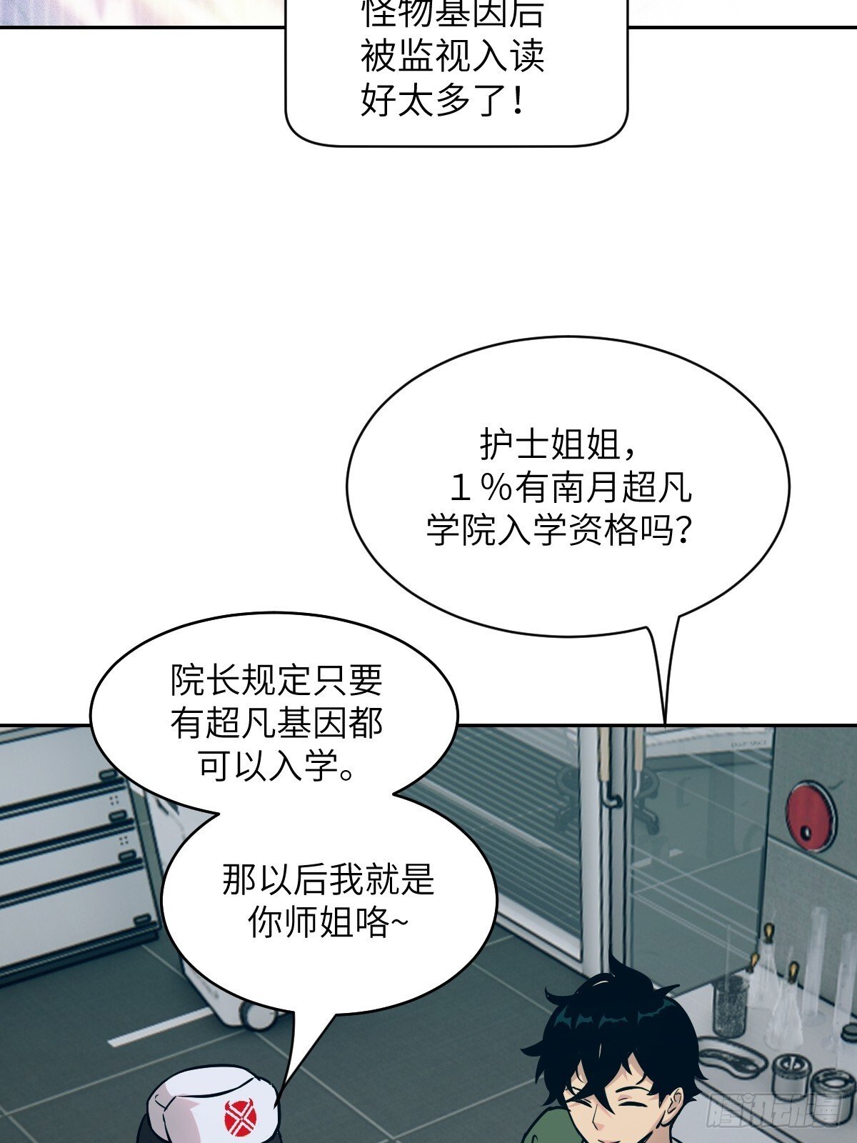 005 最弱超凡6