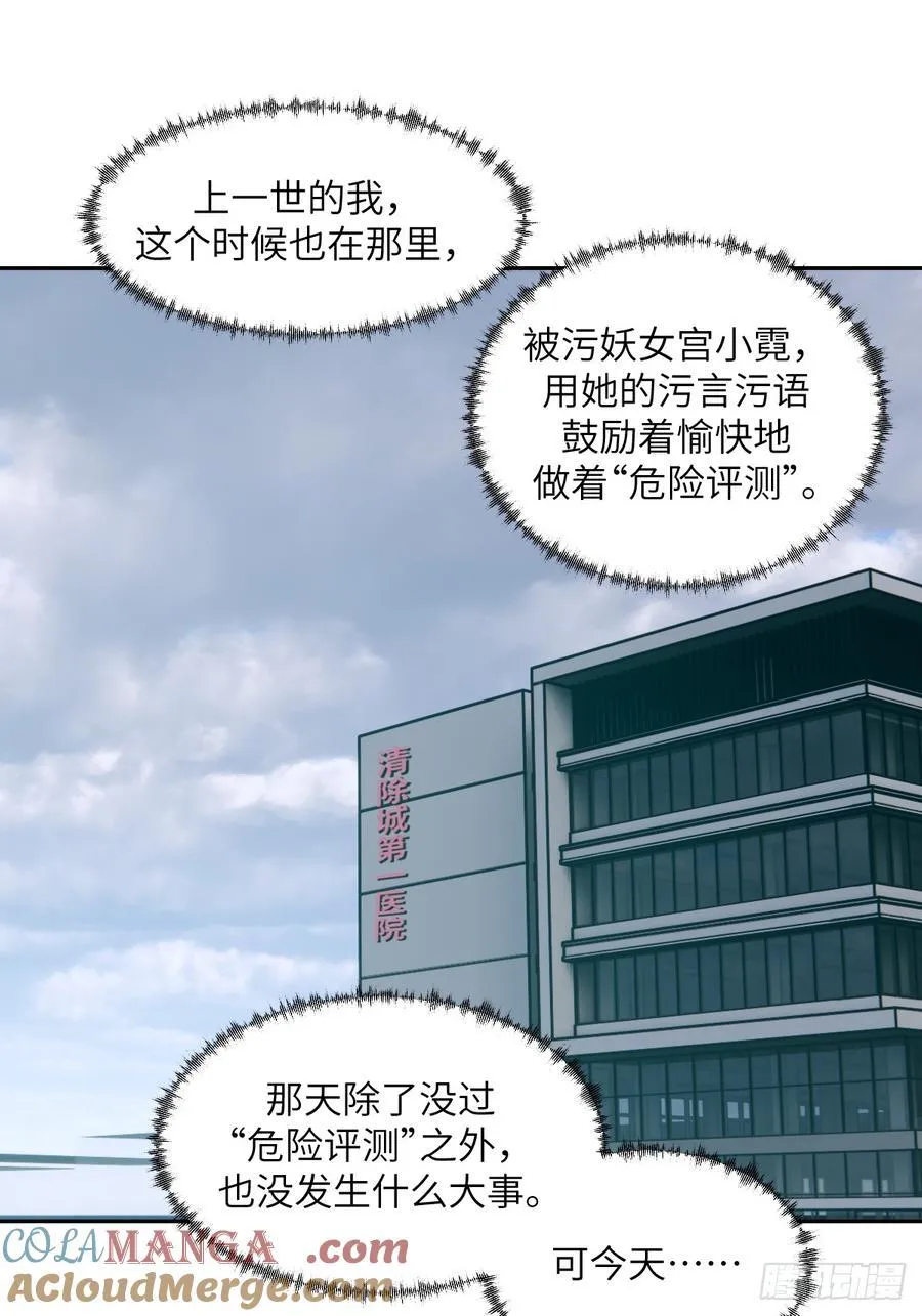 055 医院在坠落30