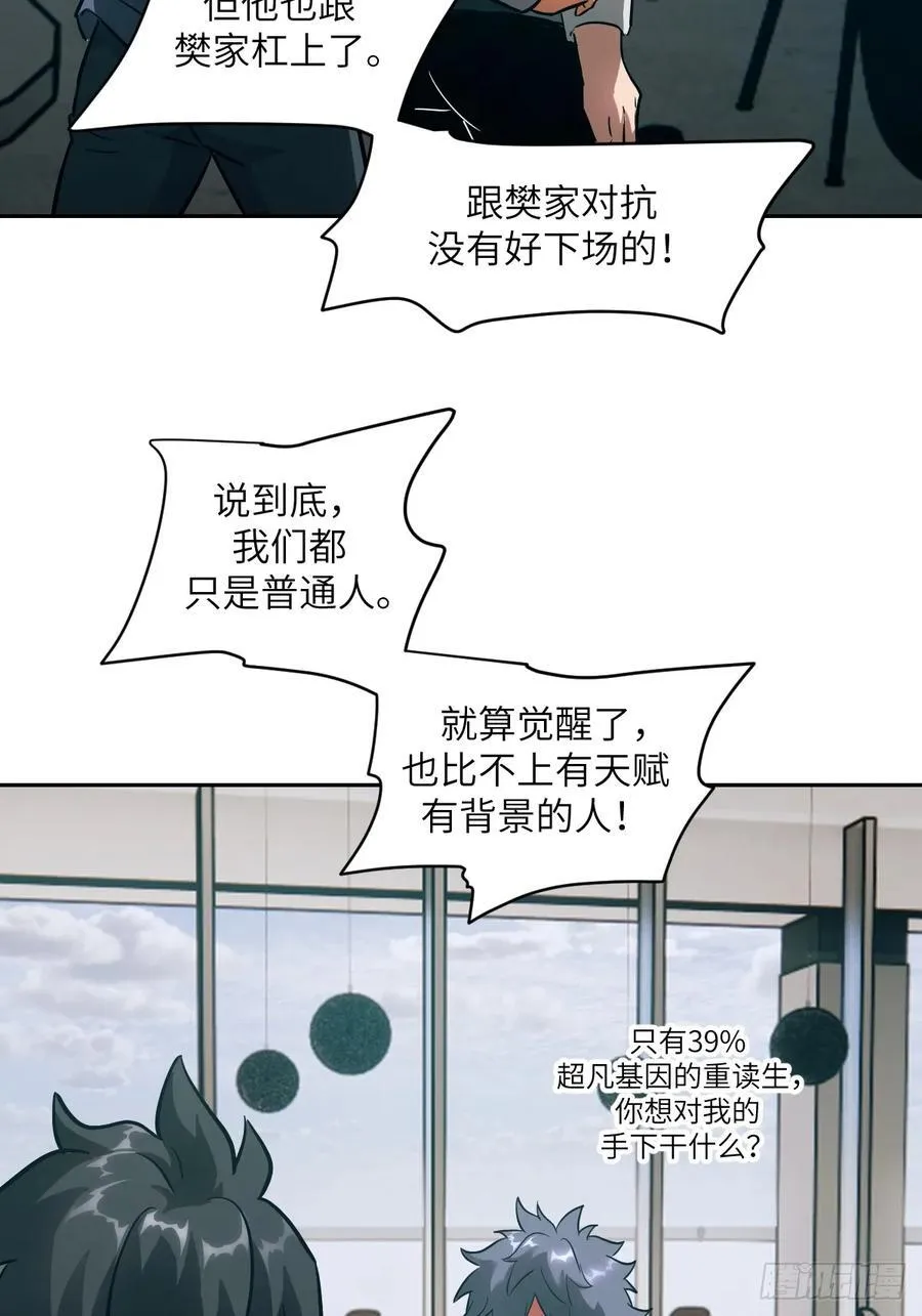 056 世界没有奇迹58