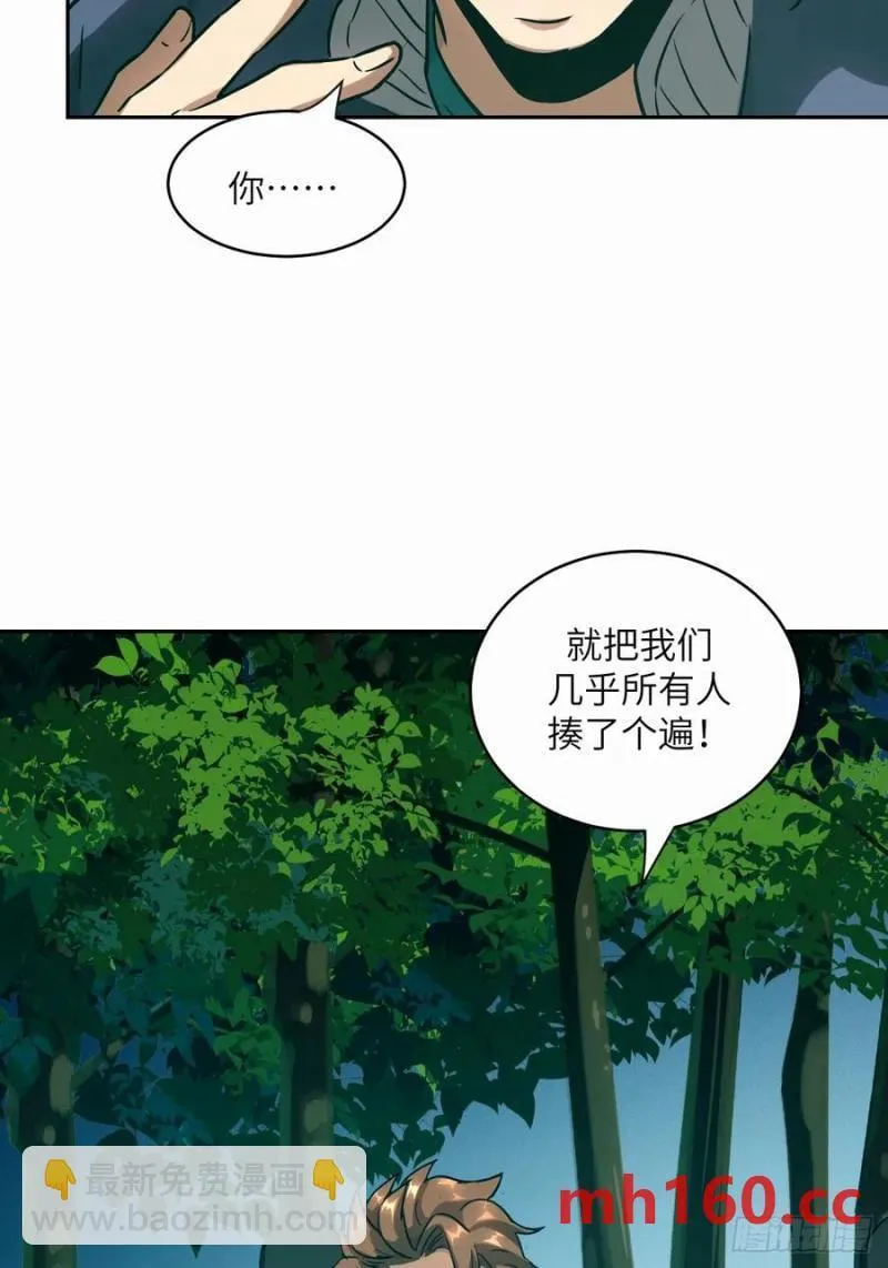 036 最嚣张的队伍43