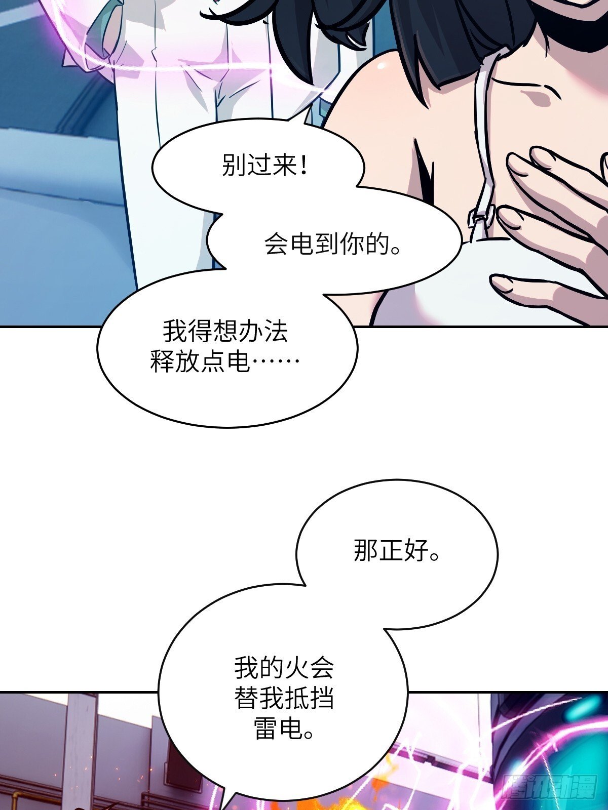005 最弱超凡36