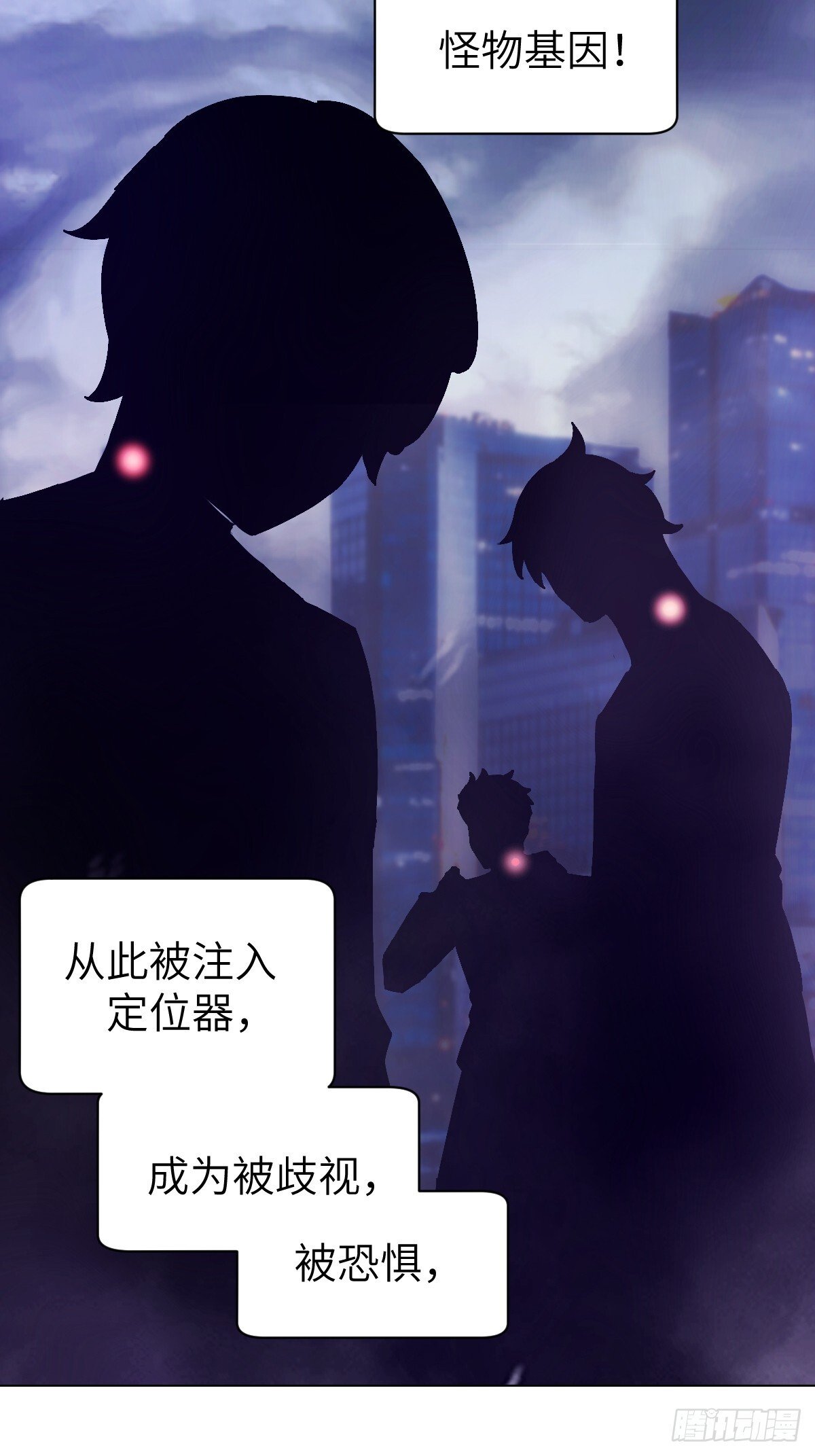 001 怪物重生58