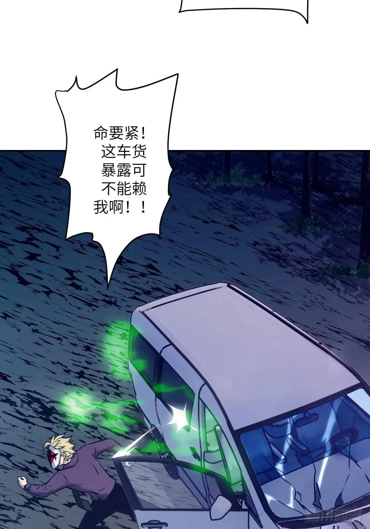 23 替天行道61