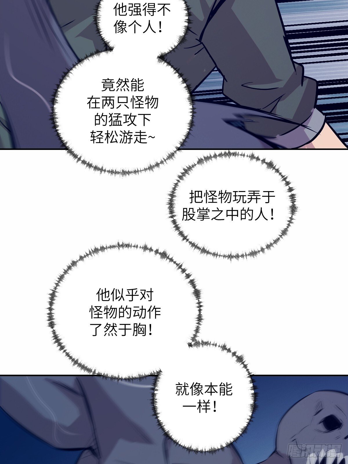 008 走后门的家伙26