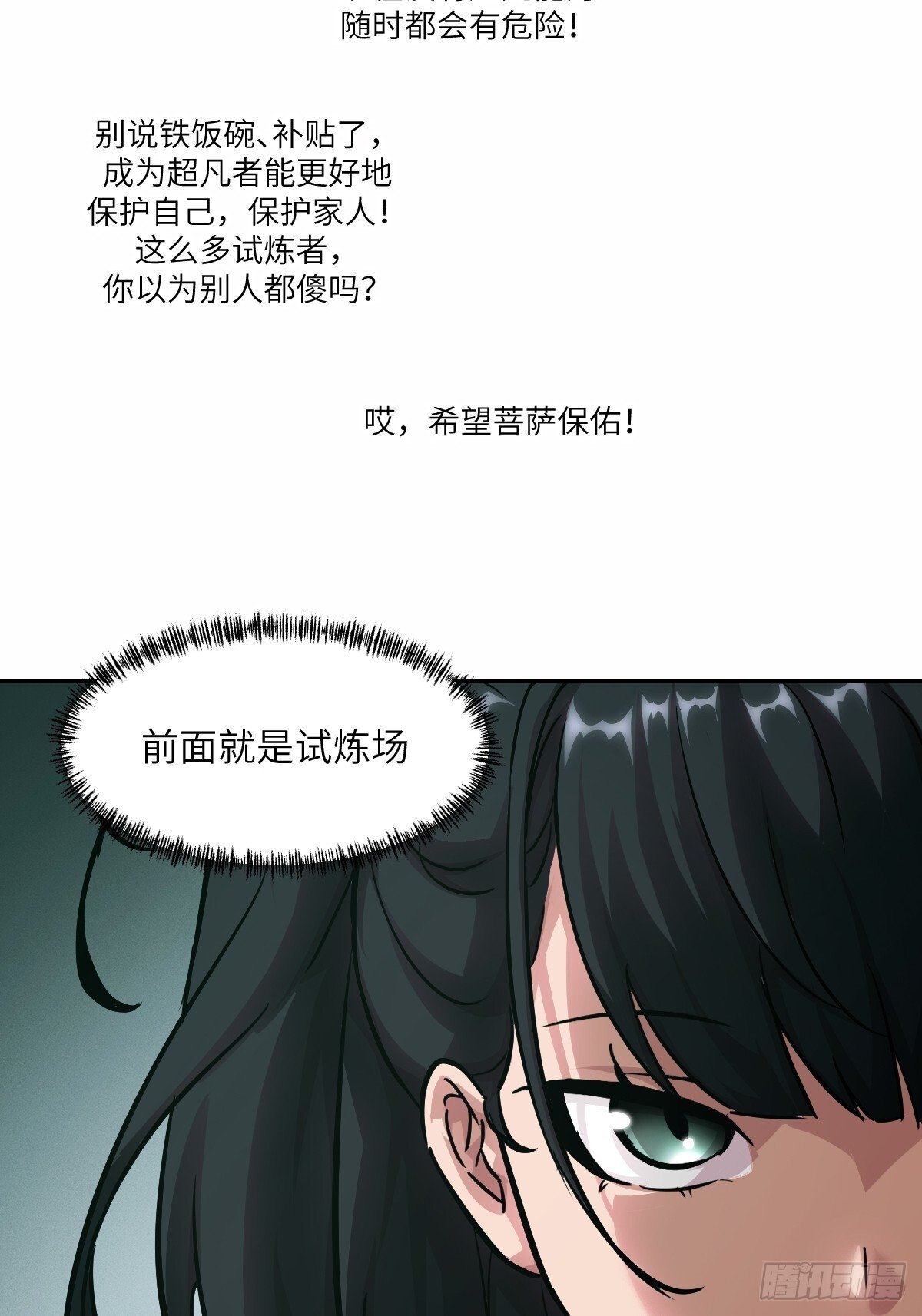 013 地龙3