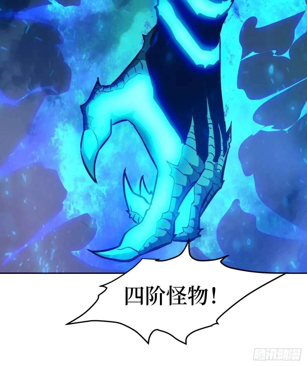 044 四阶怪物71