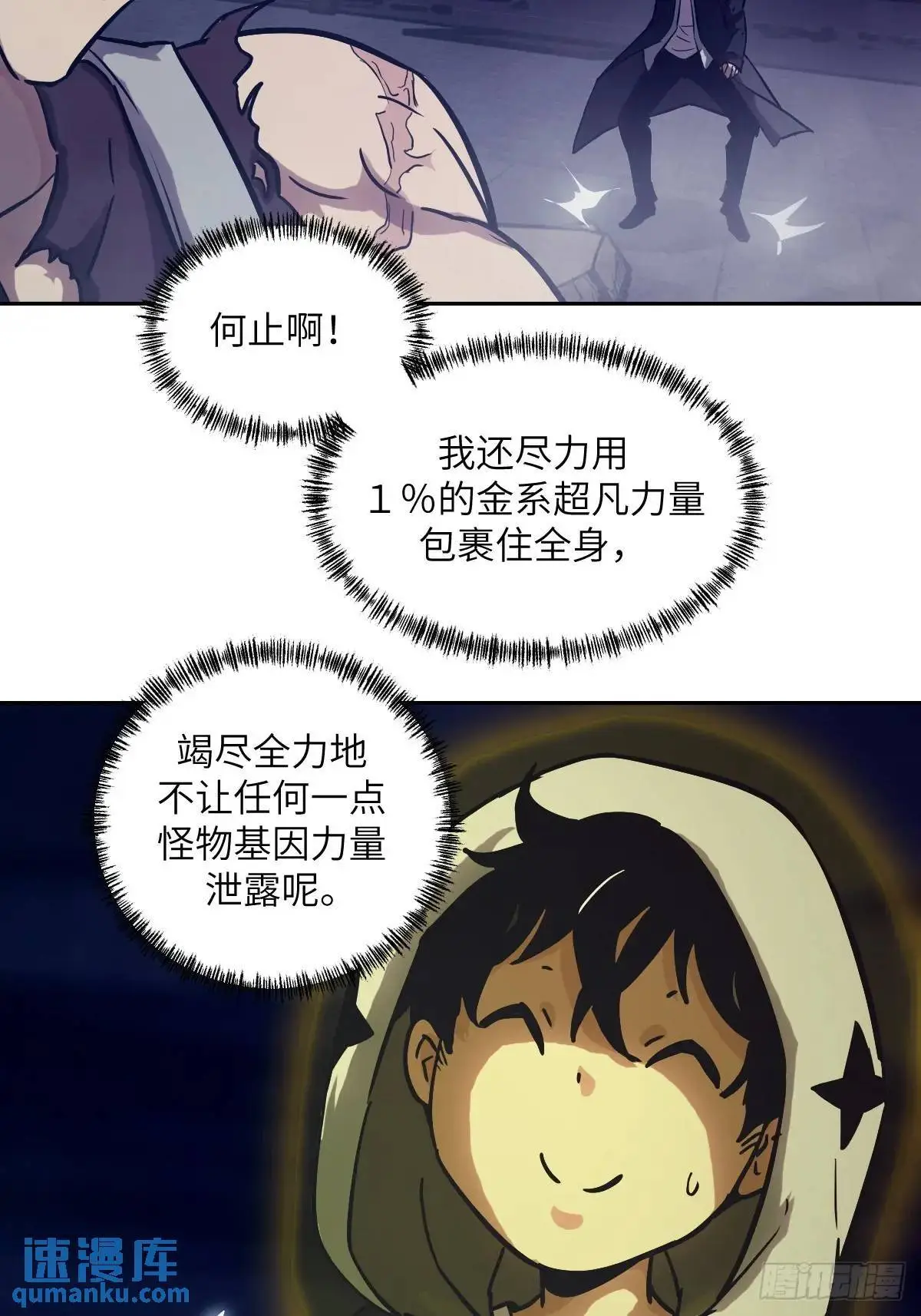 026 地龙地龙，你看不到我67