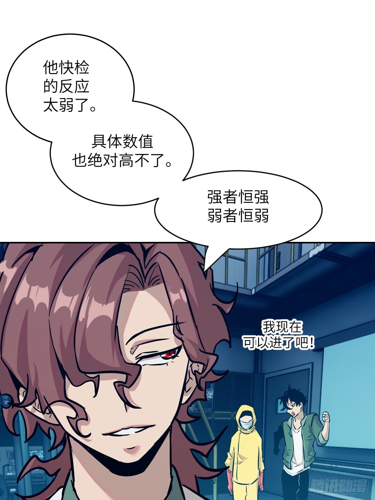 005 最弱超凡50