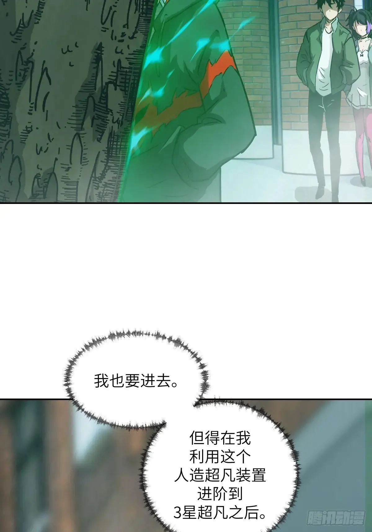 043 我们也是清除者21