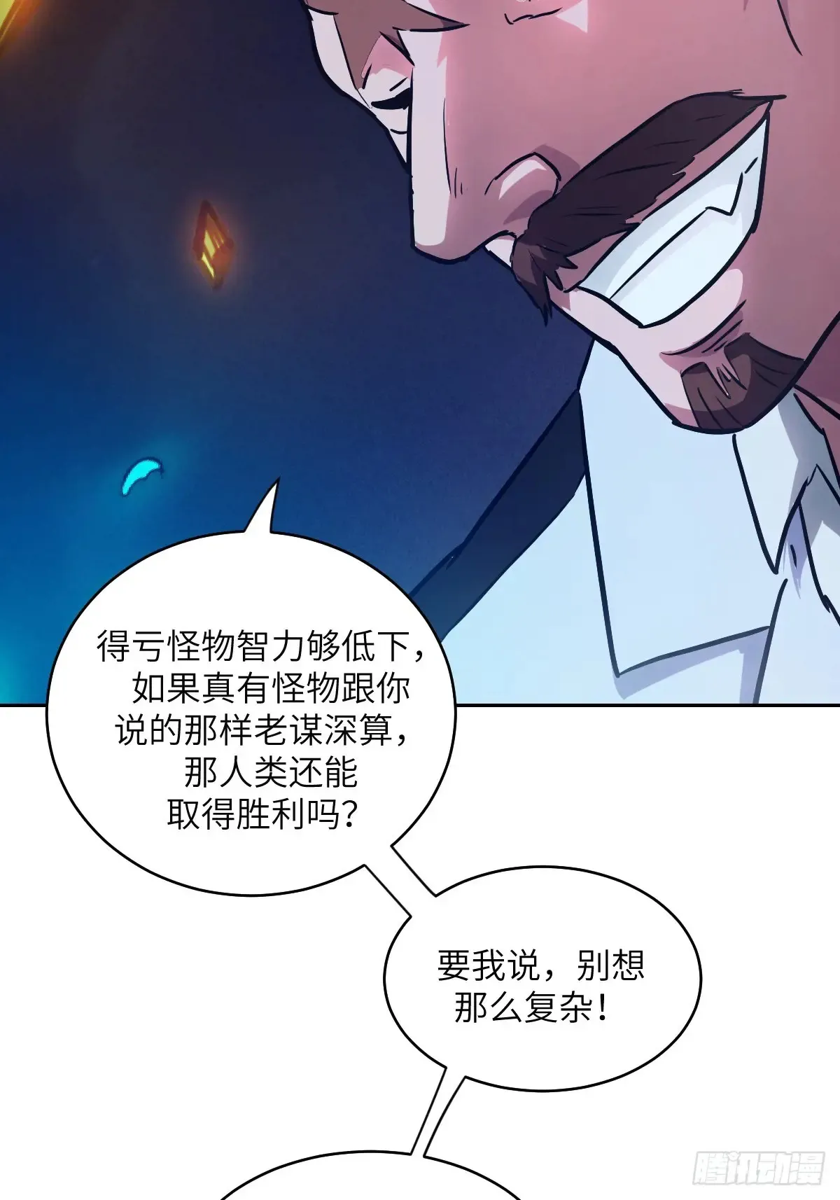 042 死守赛场15