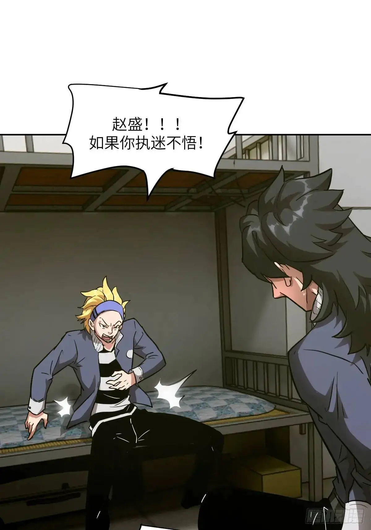 033 放弃觉醒的机会54
