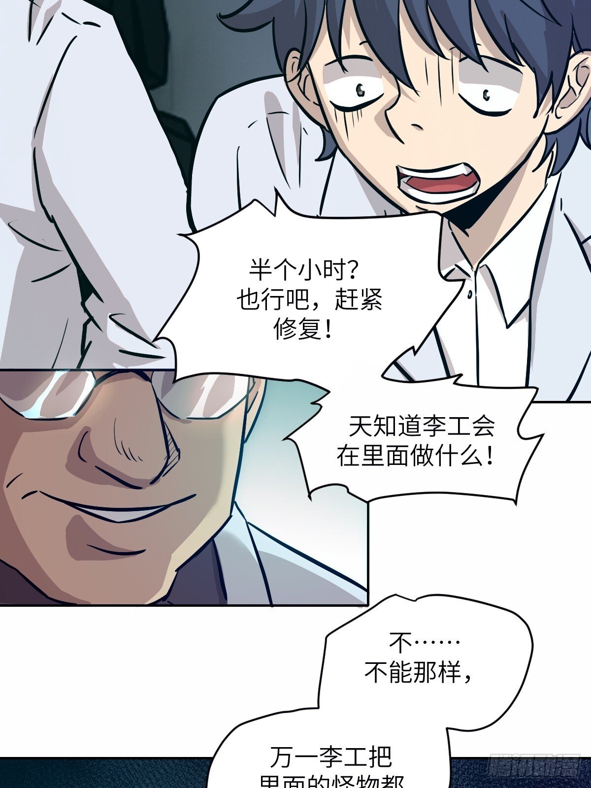 011 变成美味佳肴53