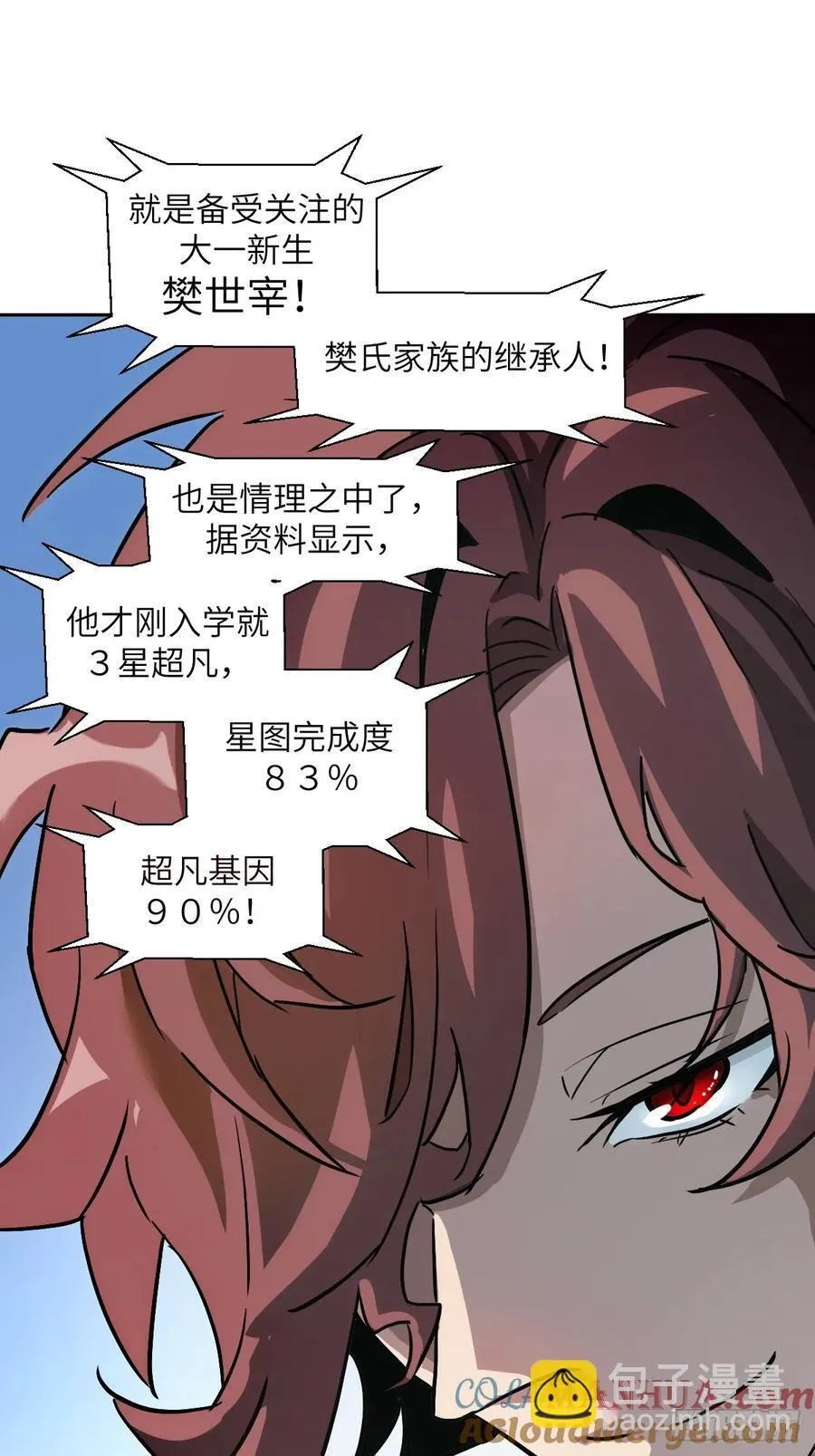 036 最嚣张的队伍18