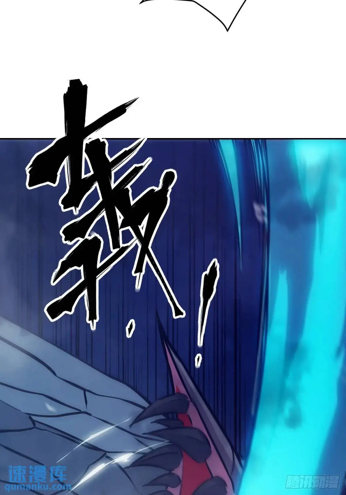 027 一砍到底！43