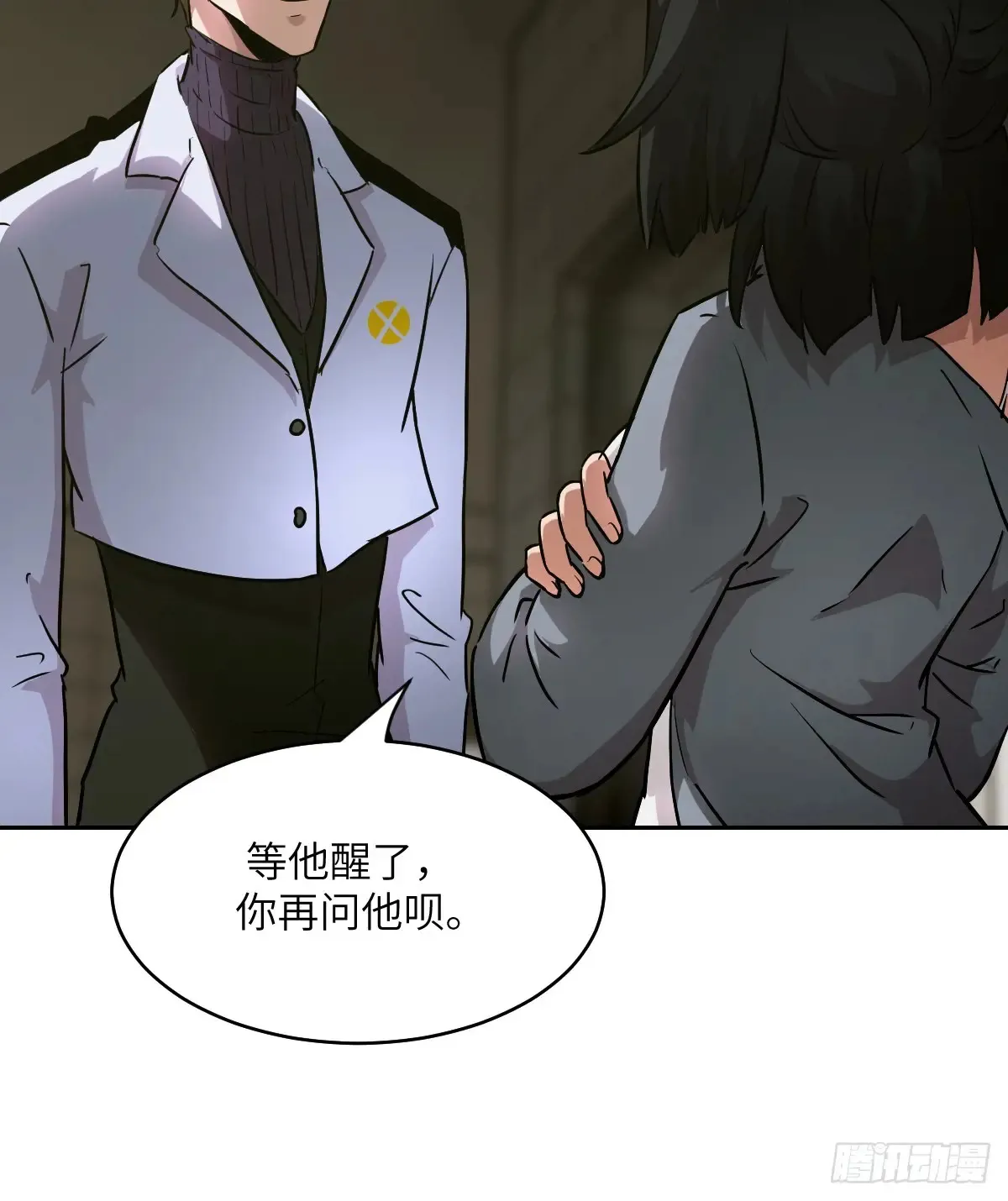 046 王的气息5