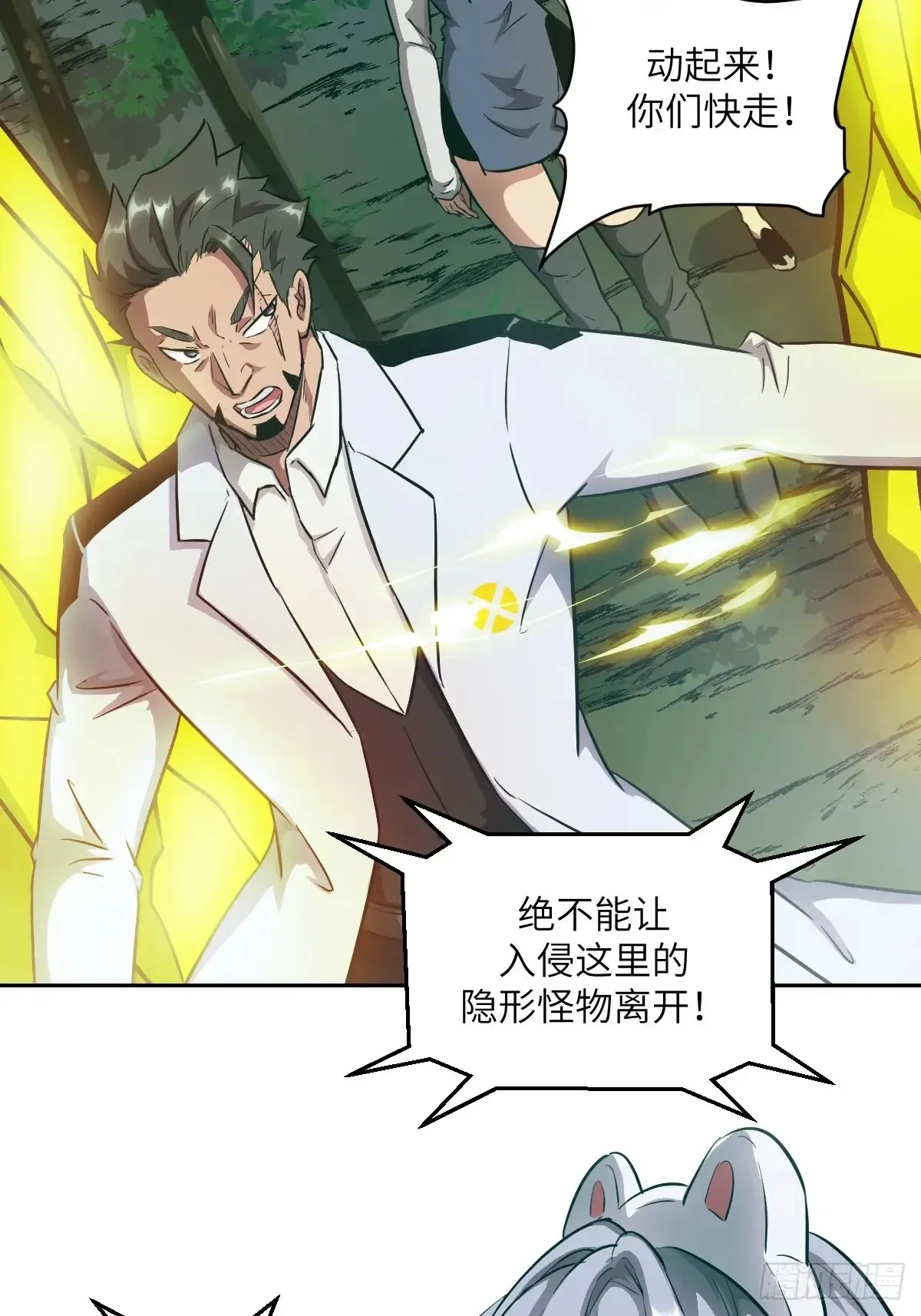 042 死守赛场44