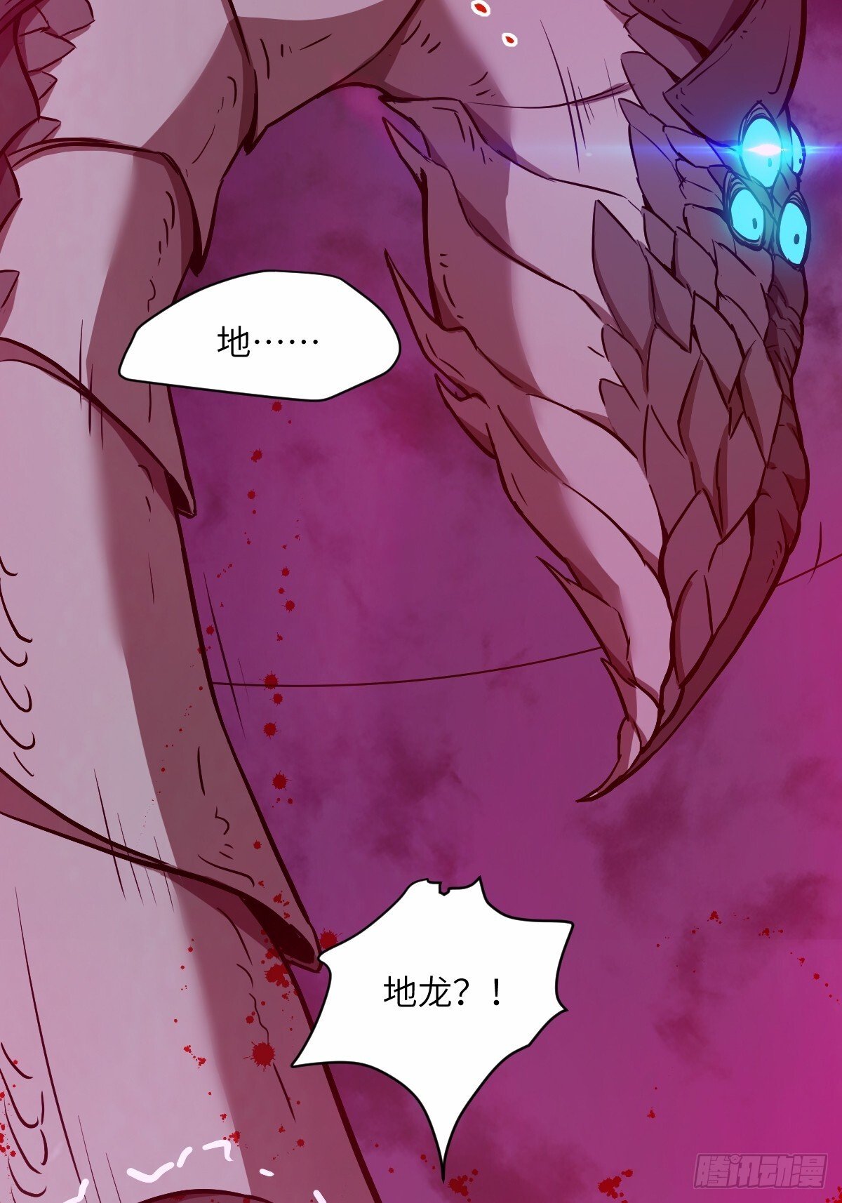 012 地龙47