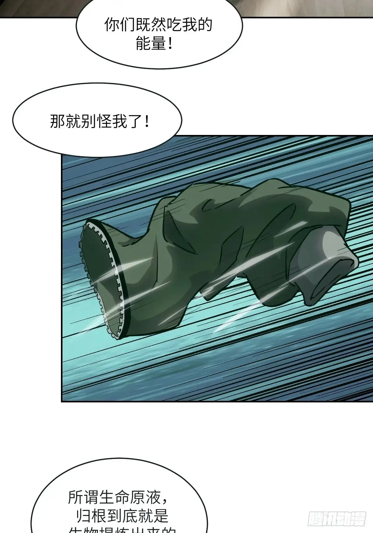 044 四阶怪物49
