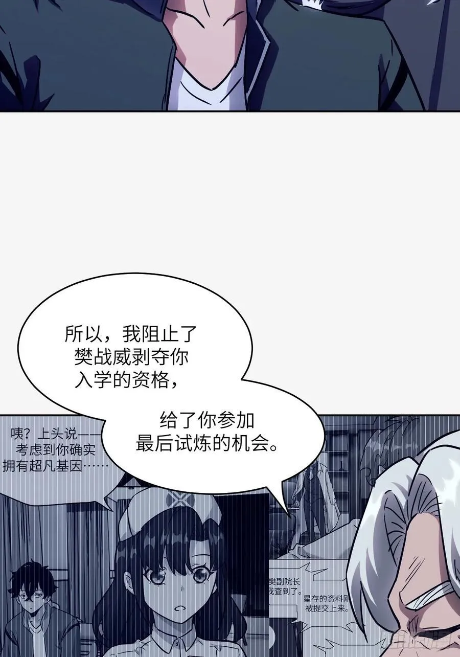 053 怪物基因携带者19