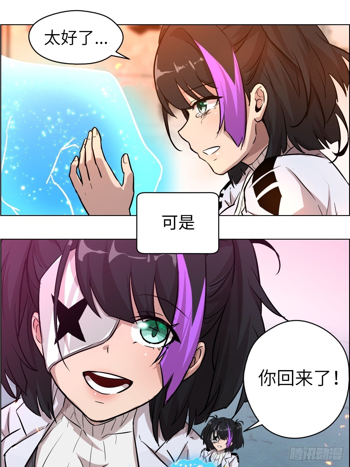 001 怪物重生23