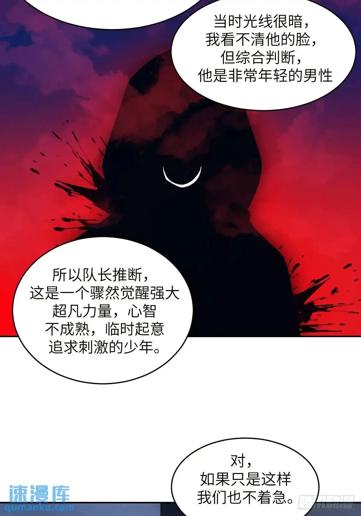 031 我能把他找出来9