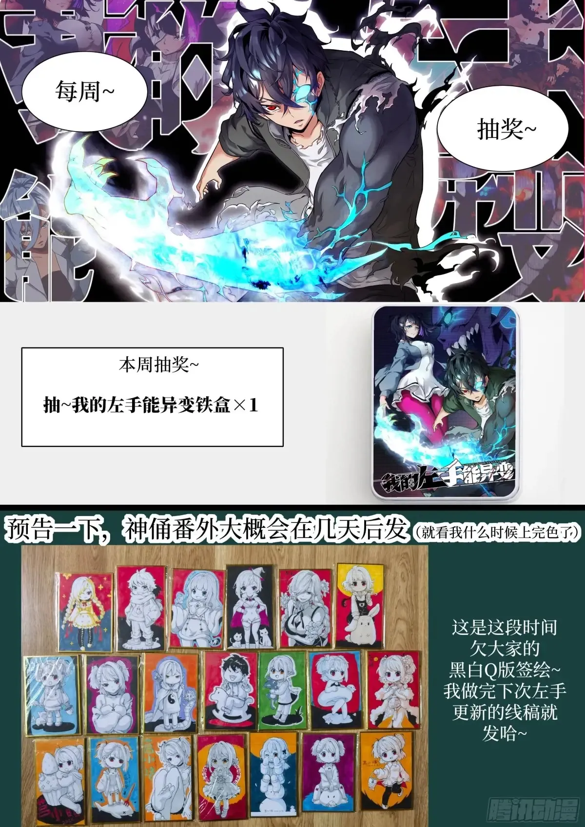 043 我们也是清除者72