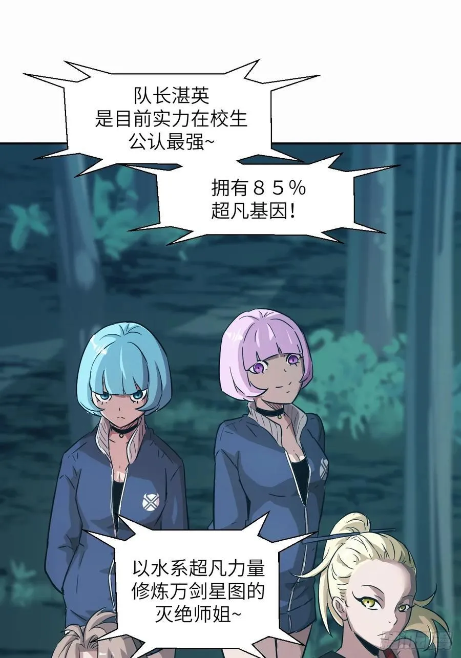 036 最嚣张的队伍22