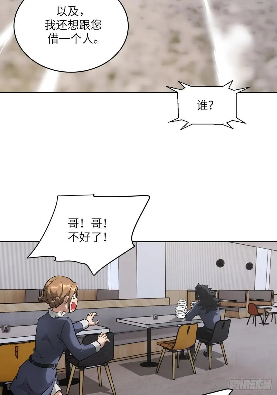 056 世界没有奇迹43