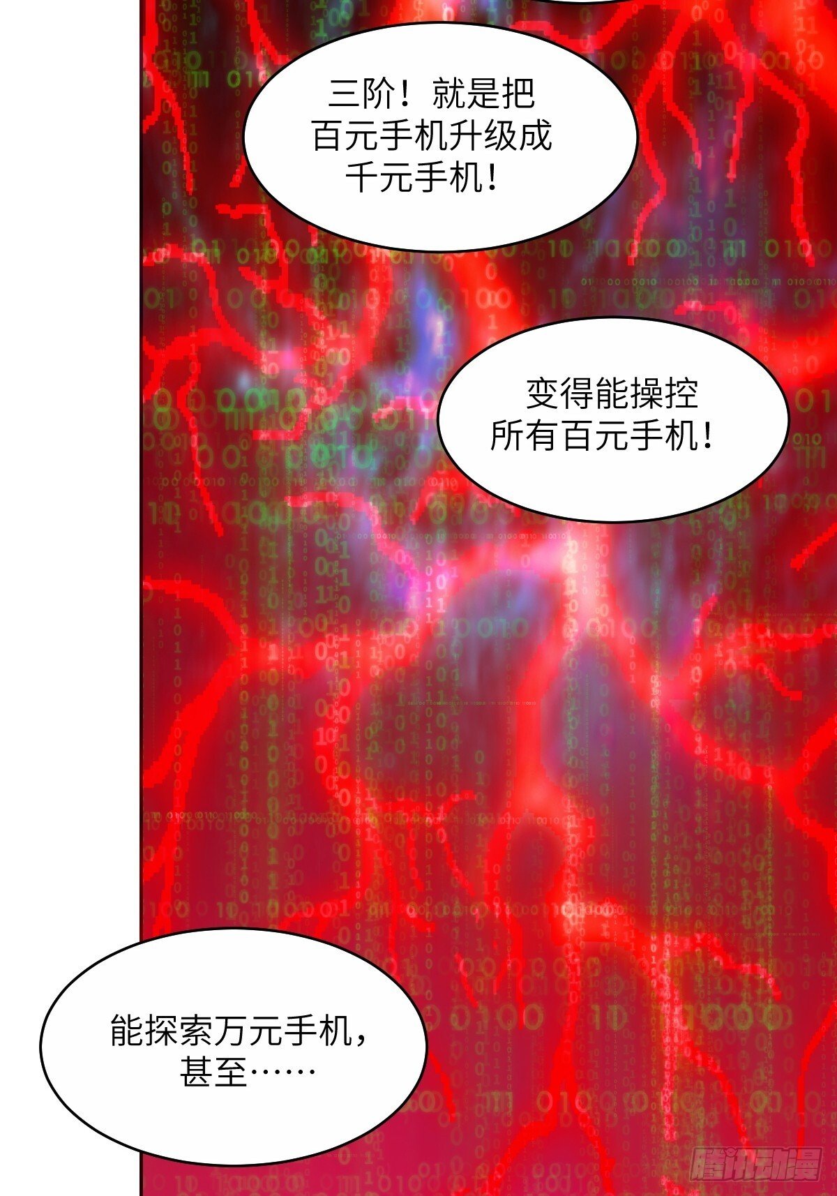 012 地龙21