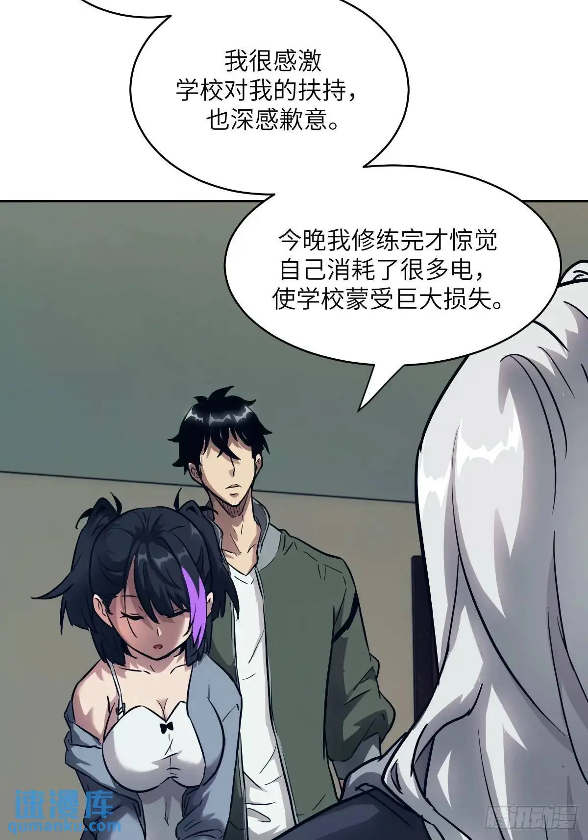 030 他绝不简单16