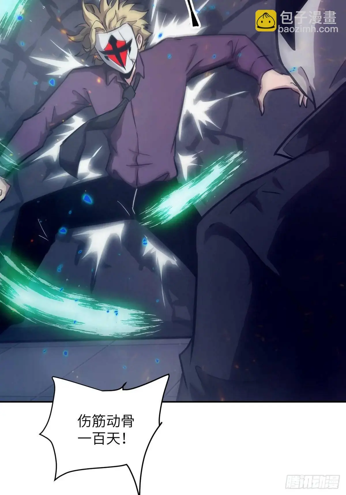 026 不灭之火10