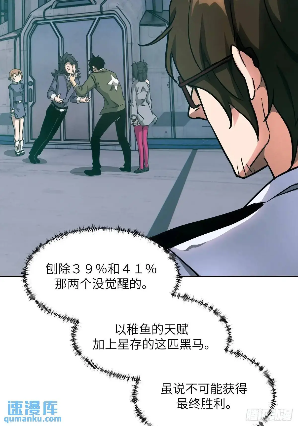 033 放弃觉醒的机会26