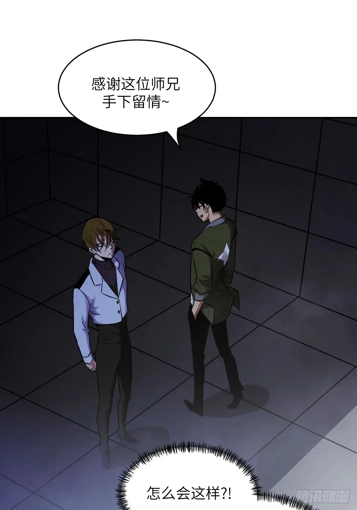 041 和平终结60