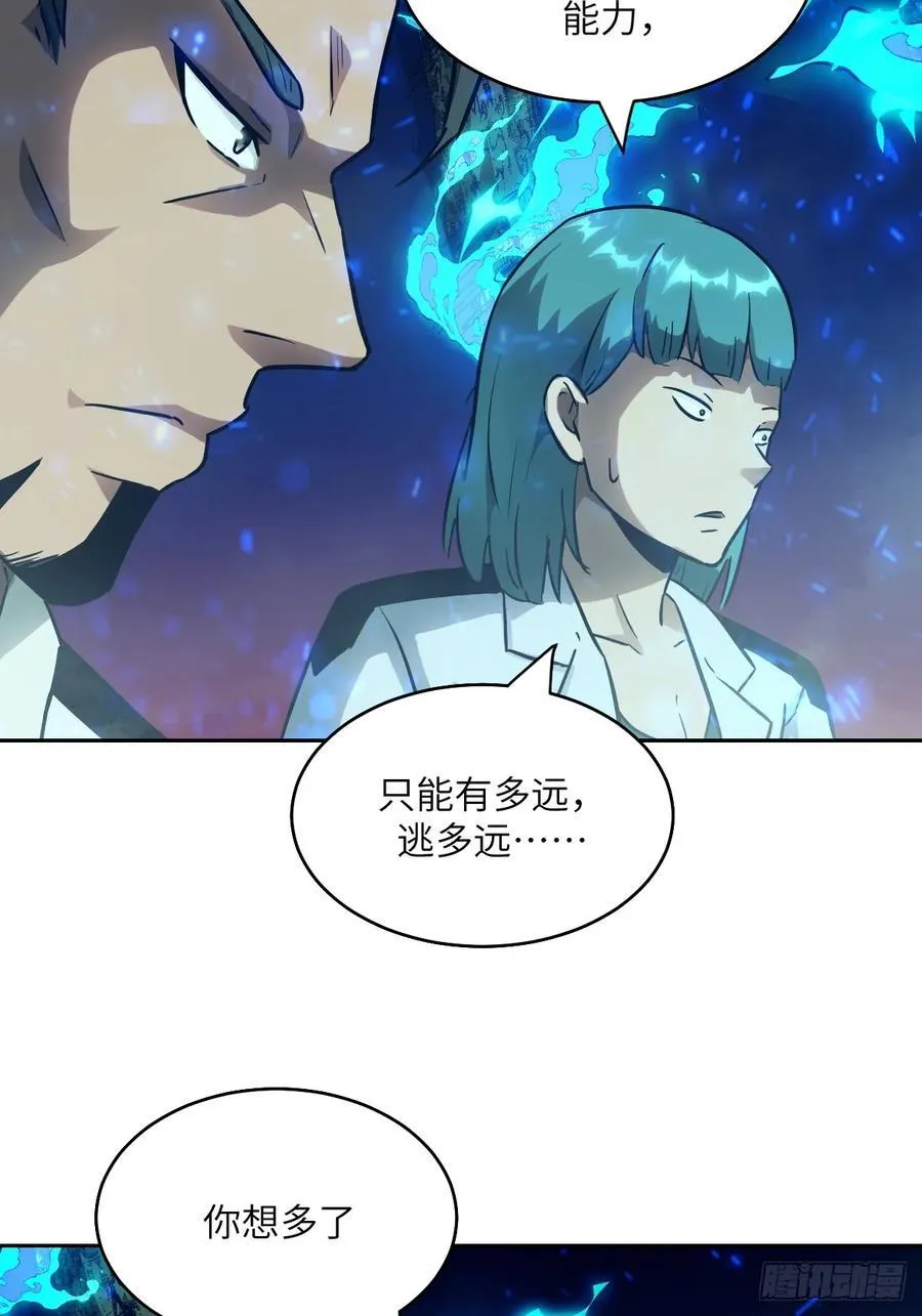 050 噬人炎狱10
