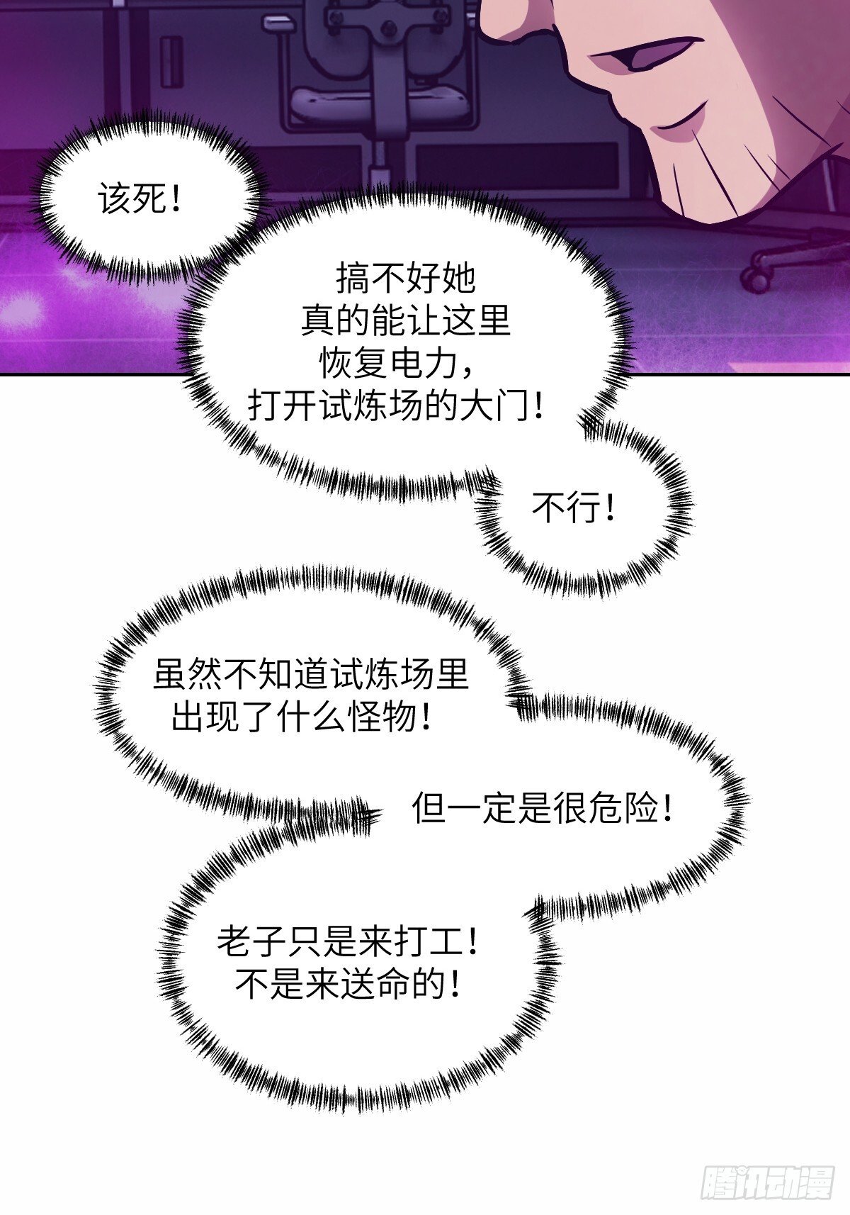 013 地龙35